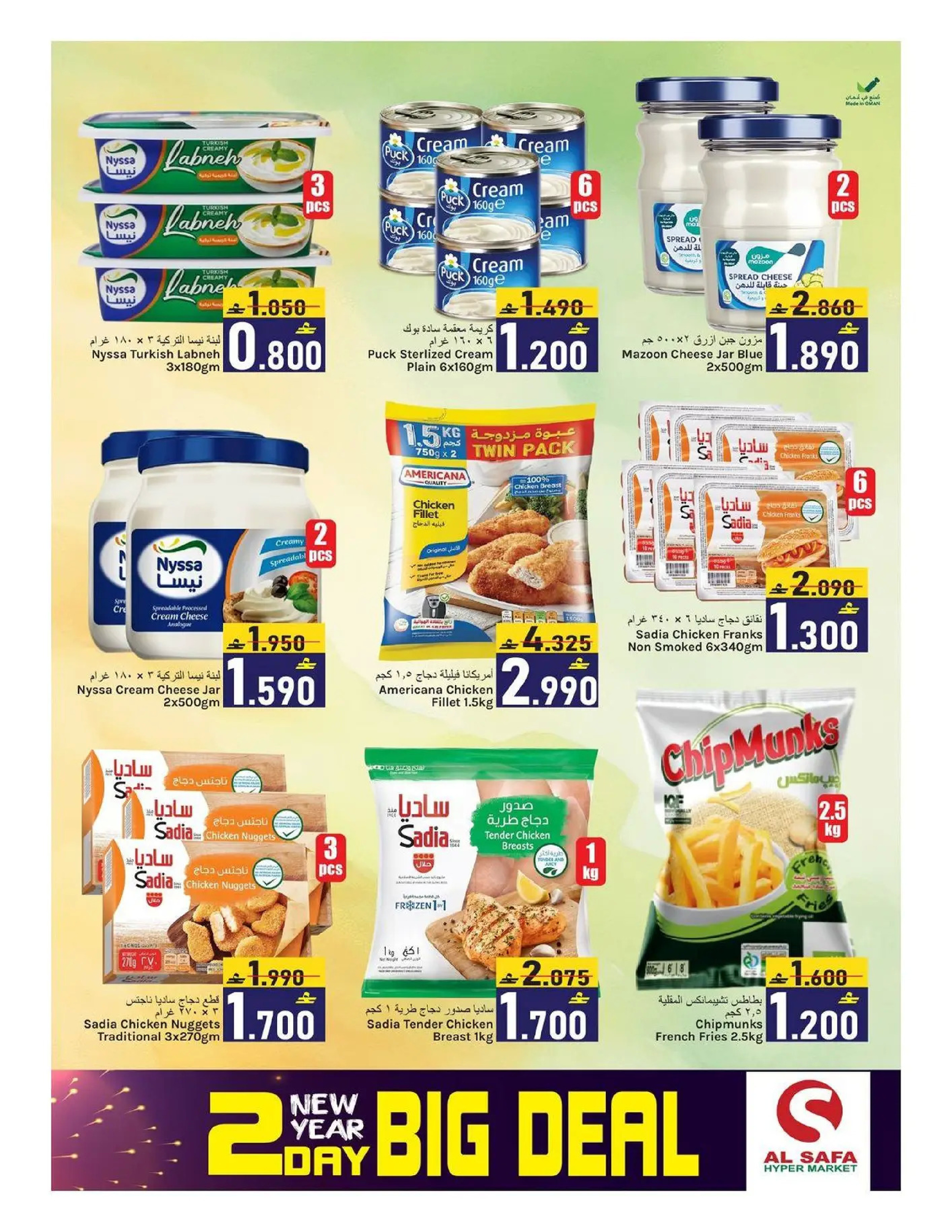 Al Safa Hypermarkets Mabella  Offers from 2 to 3 January New Year's Offers