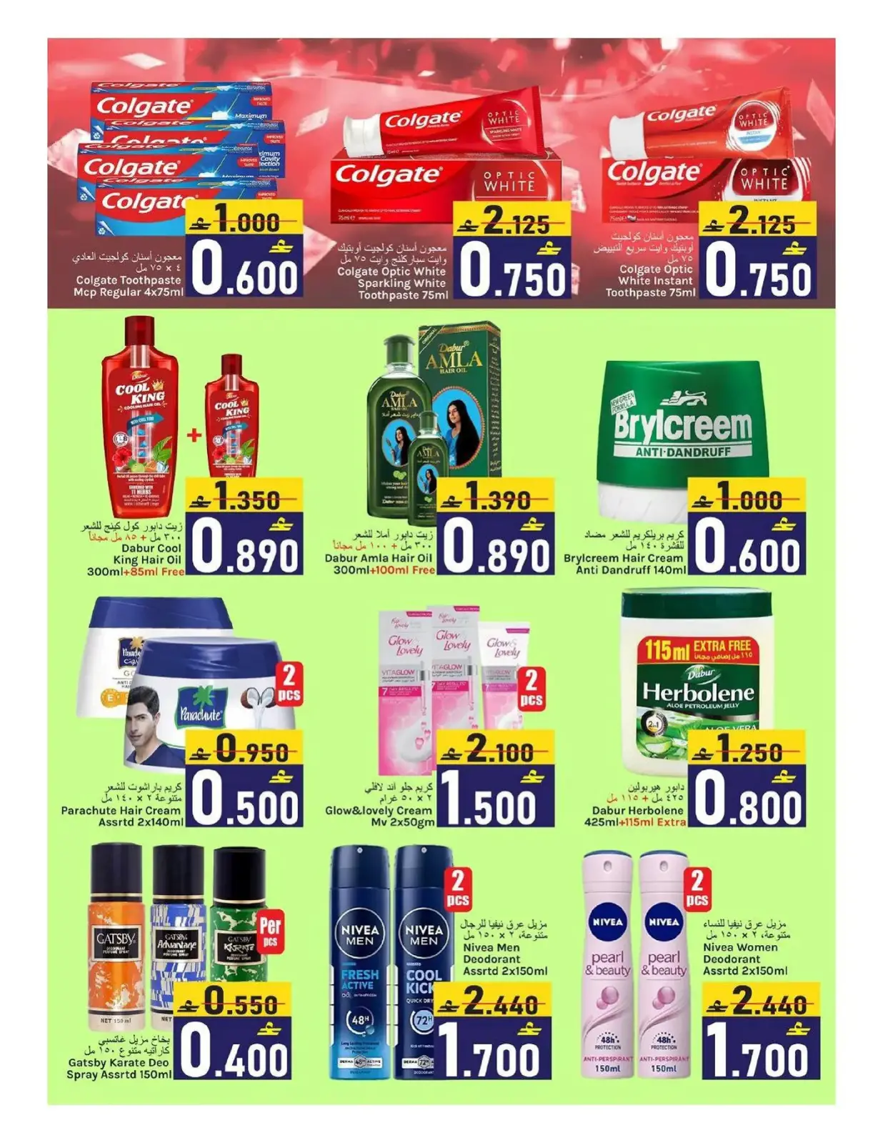 Page 8 in New Year's Offers at Al Safa Oman
