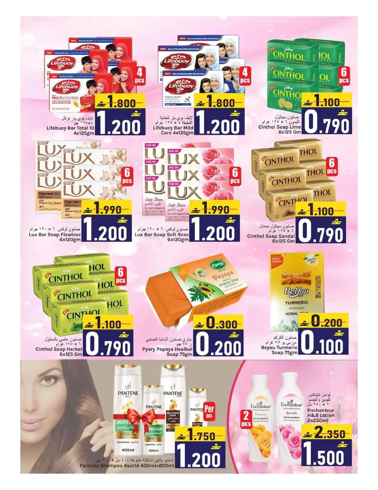 Page 9 in New Year's Offers at Al Safa Oman