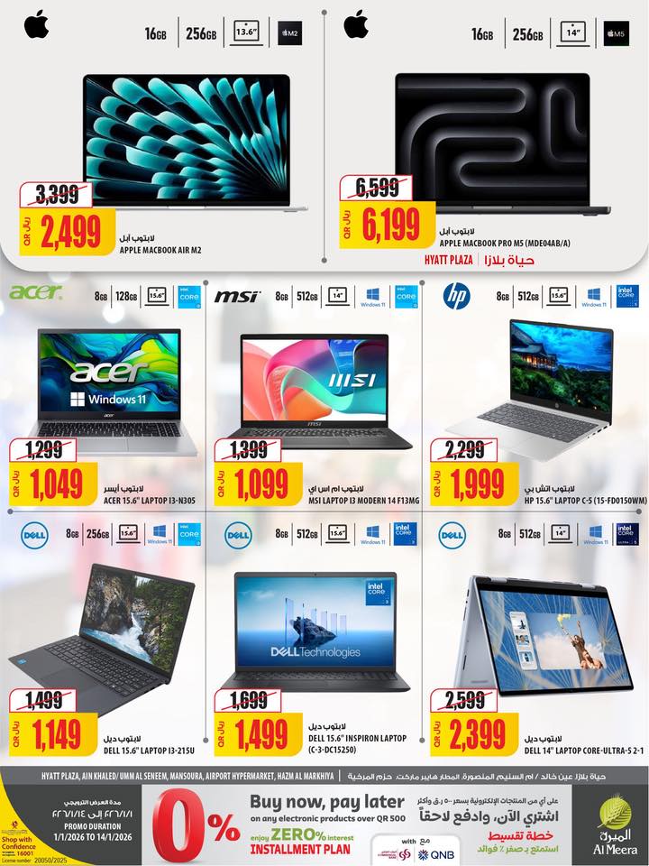 Offres Al Meera Qatar de 1 à 14 janvier 2026 Offre hebdomadaire