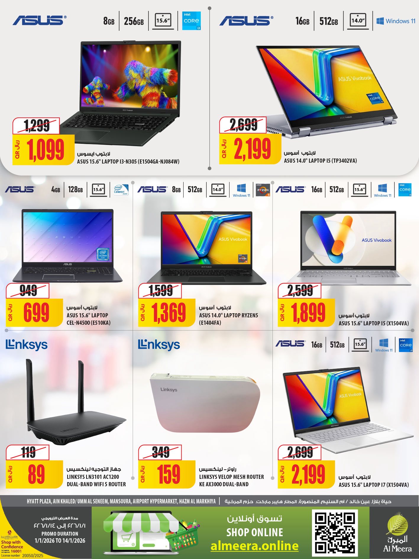 Offres Al Meera Qatar de 1 à 14 janvier 2026 Offre hebdomadaire