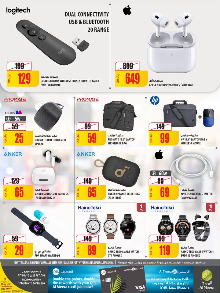 Offres Al Meera Qatar de 1 à 14 janvier 2026 Offre hebdomadaire