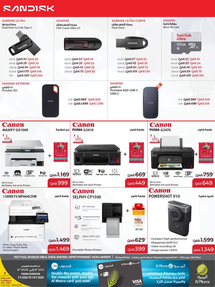 Offres Al Meera Qatar de 1 à 14 janvier 2026 Offre hebdomadaire