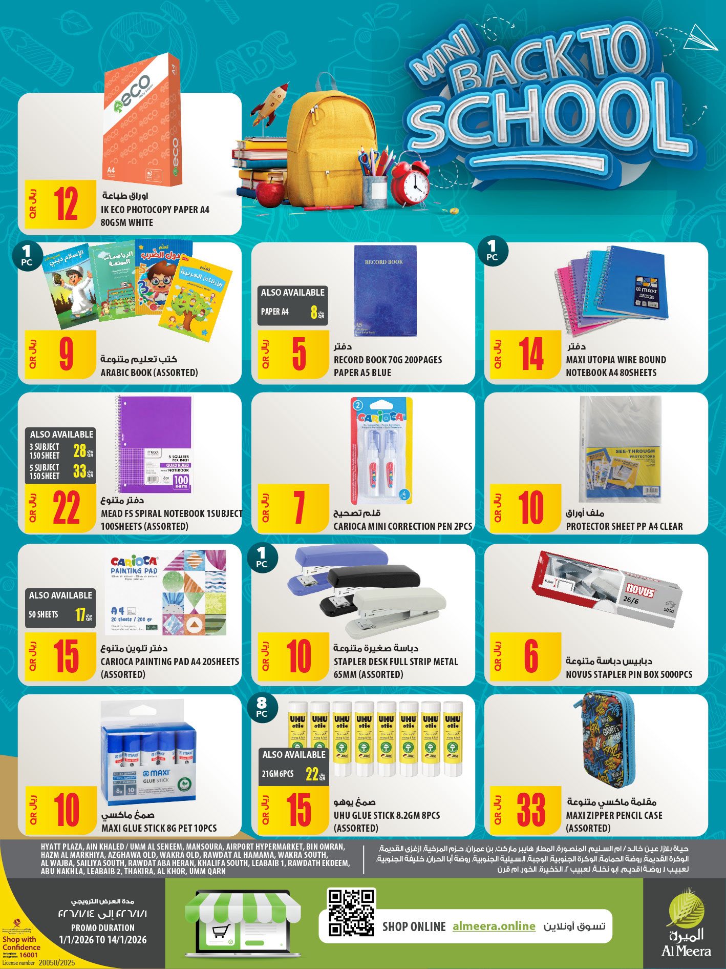 Offres Al Meera Qatar de 1 à 14 janvier 2026 Offre hebdomadaire