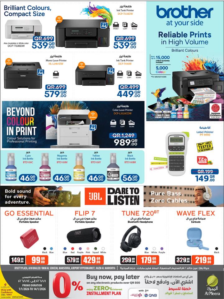 Offres Al Meera Qatar de 1 à 14 janvier 2026 Offre hebdomadaire