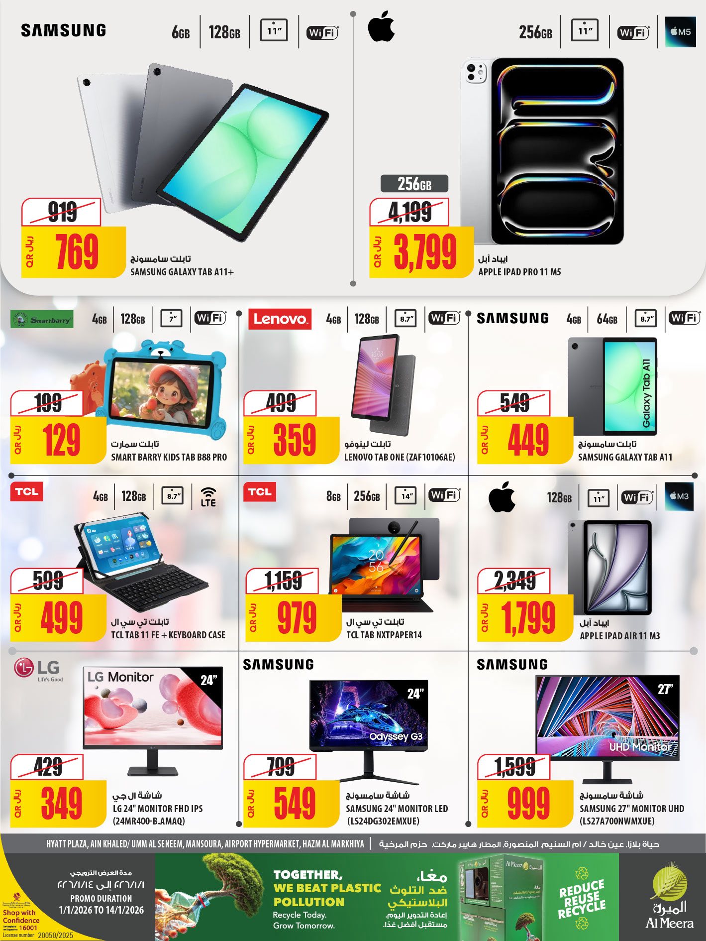 Offres Al Meera Qatar de 1 à 14 janvier 2026 Offre hebdomadaire