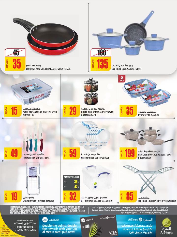Offres Al Meera Qatar de 1 à 14 janvier 2026 Offre hebdomadaire