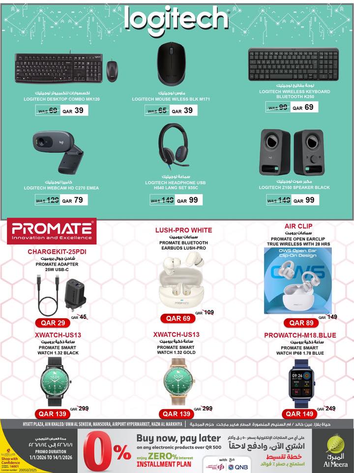 Offres Al Meera Qatar de 1 à 14 janvier 2026 Offre hebdomadaire