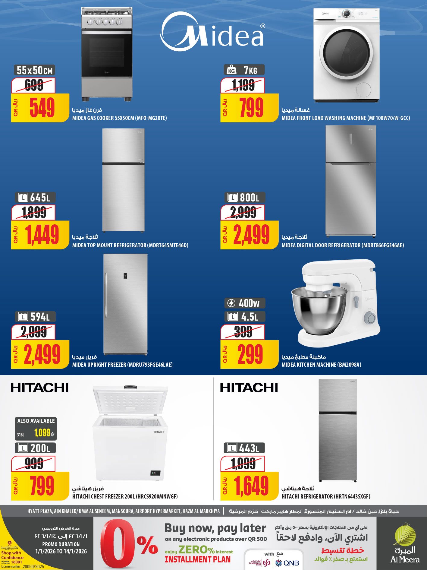 Offres Al Meera Qatar de 1 à 14 janvier 2026 Offre hebdomadaire