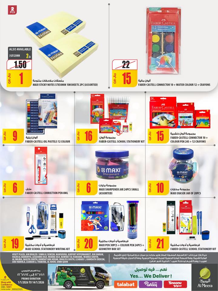 Offres Al Meera Qatar de 1 à 14 janvier 2026 Offre hebdomadaire