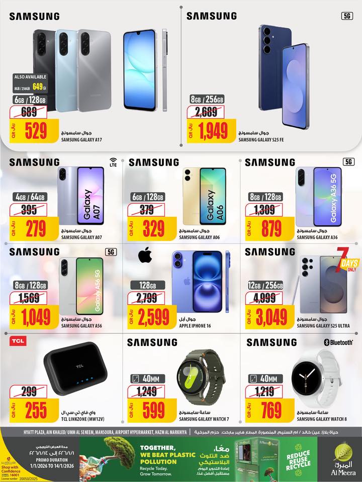 Offres Al Meera Qatar de 1 à 14 janvier 2026 Offre hebdomadaire