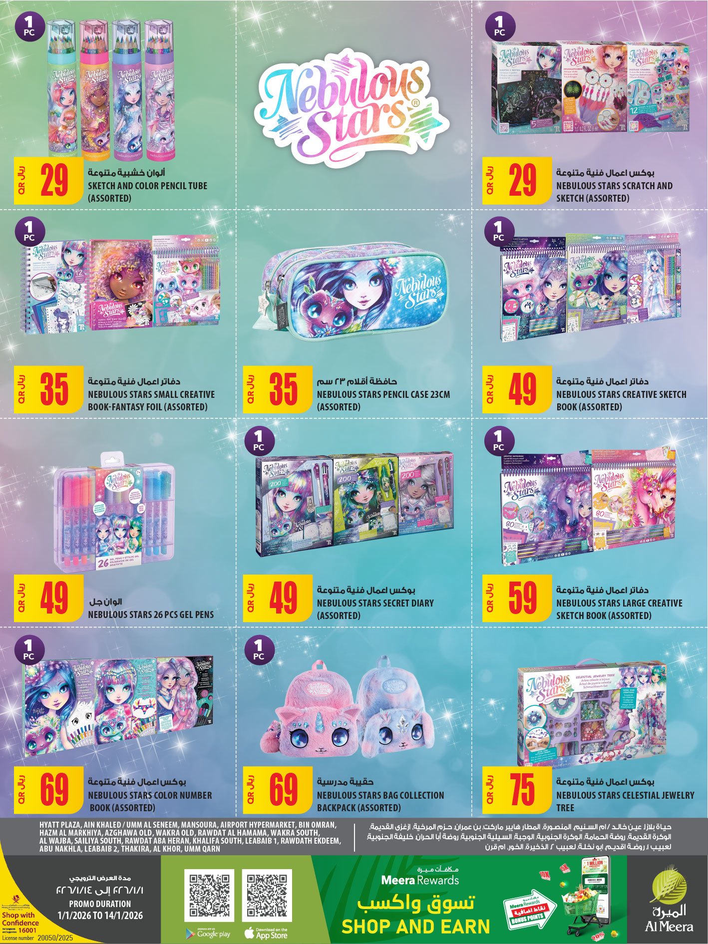 Offres Al Meera Qatar de 1 à 14 janvier 2026 Offre hebdomadaire