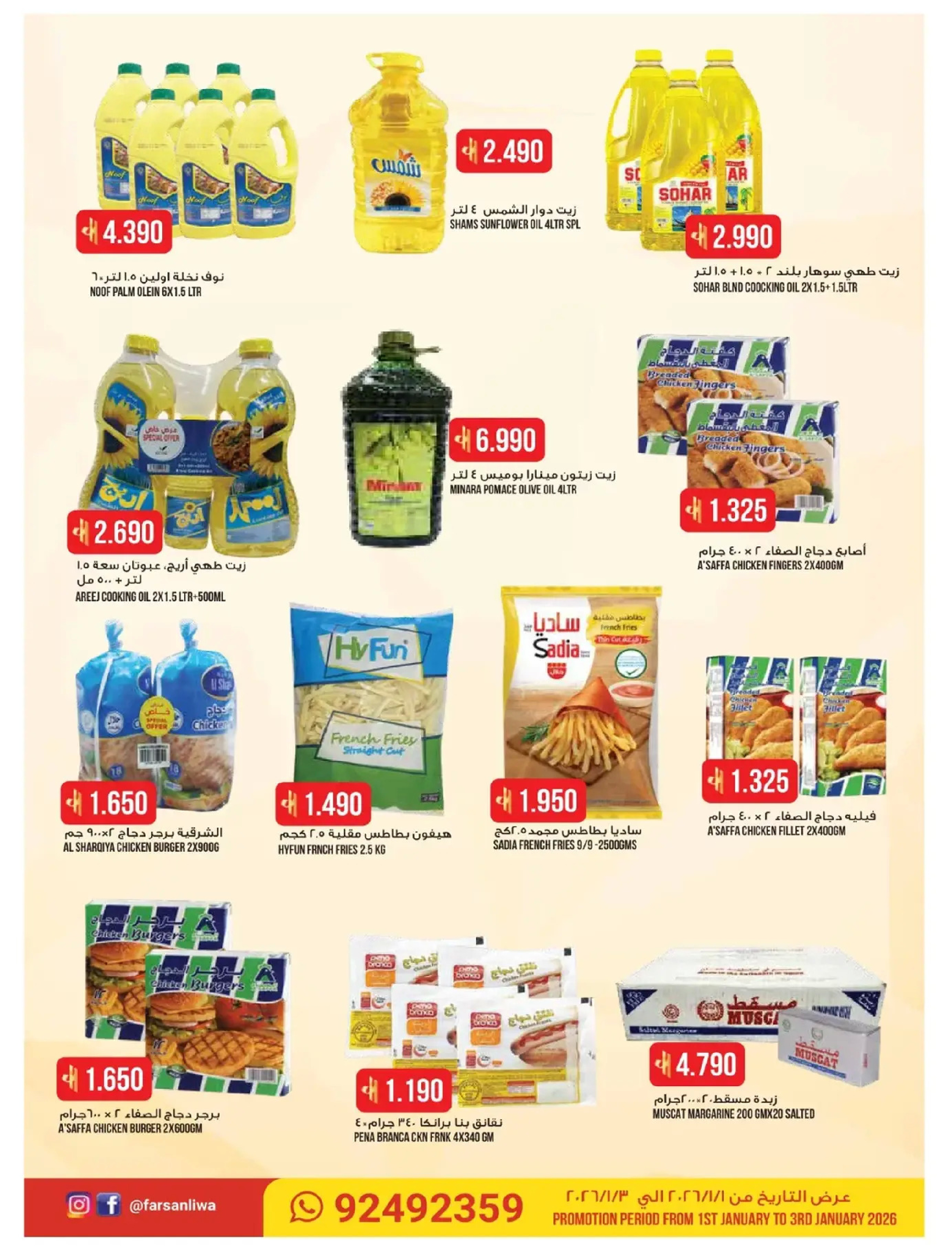 Ofertas de Farsan liwa Oman de 1 a 3 enero 2026 Ahorro a lo grande Ofertas