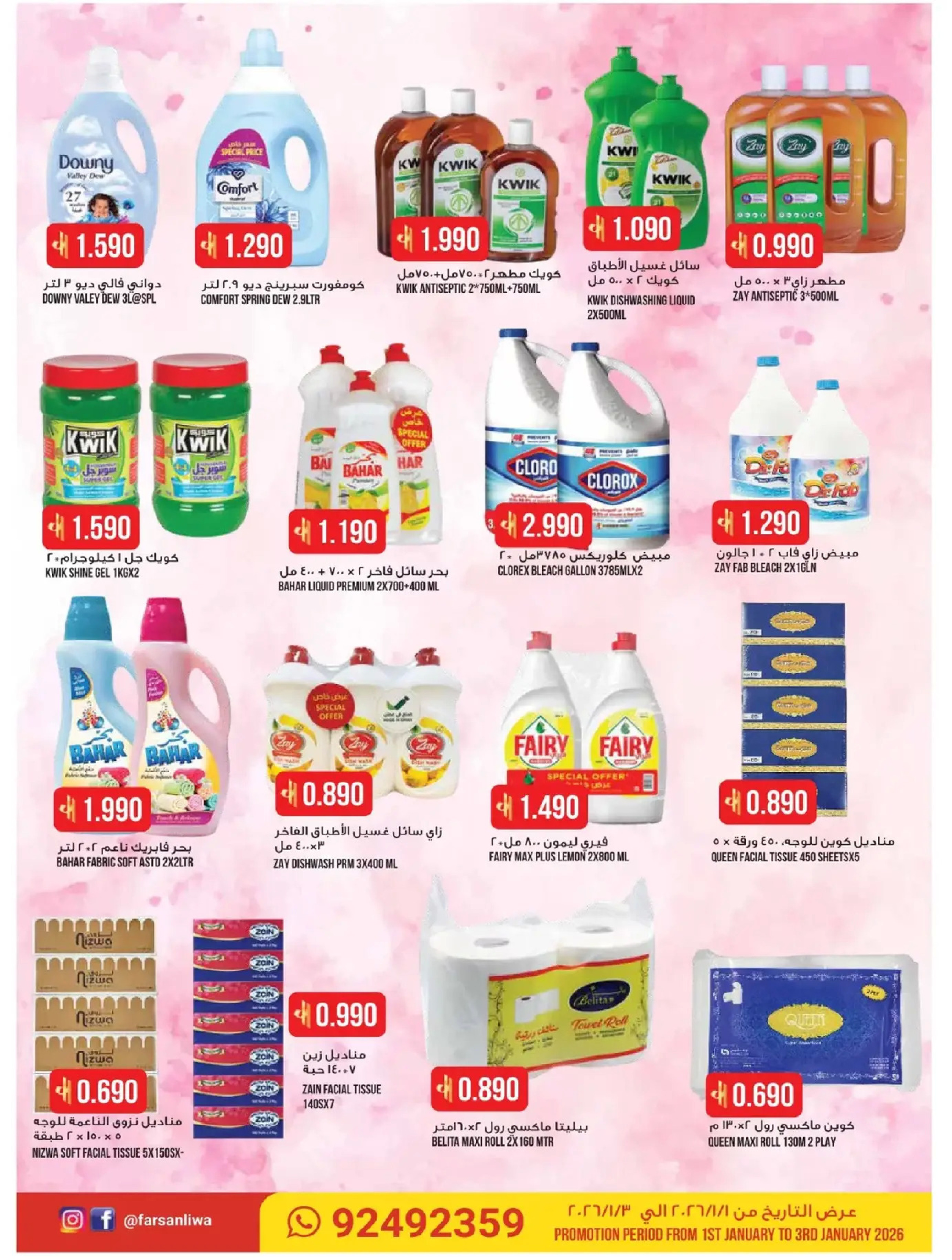 Ofertas de Farsan liwa Oman de 1 a 3 enero 2026 Ahorro a lo grande Ofertas