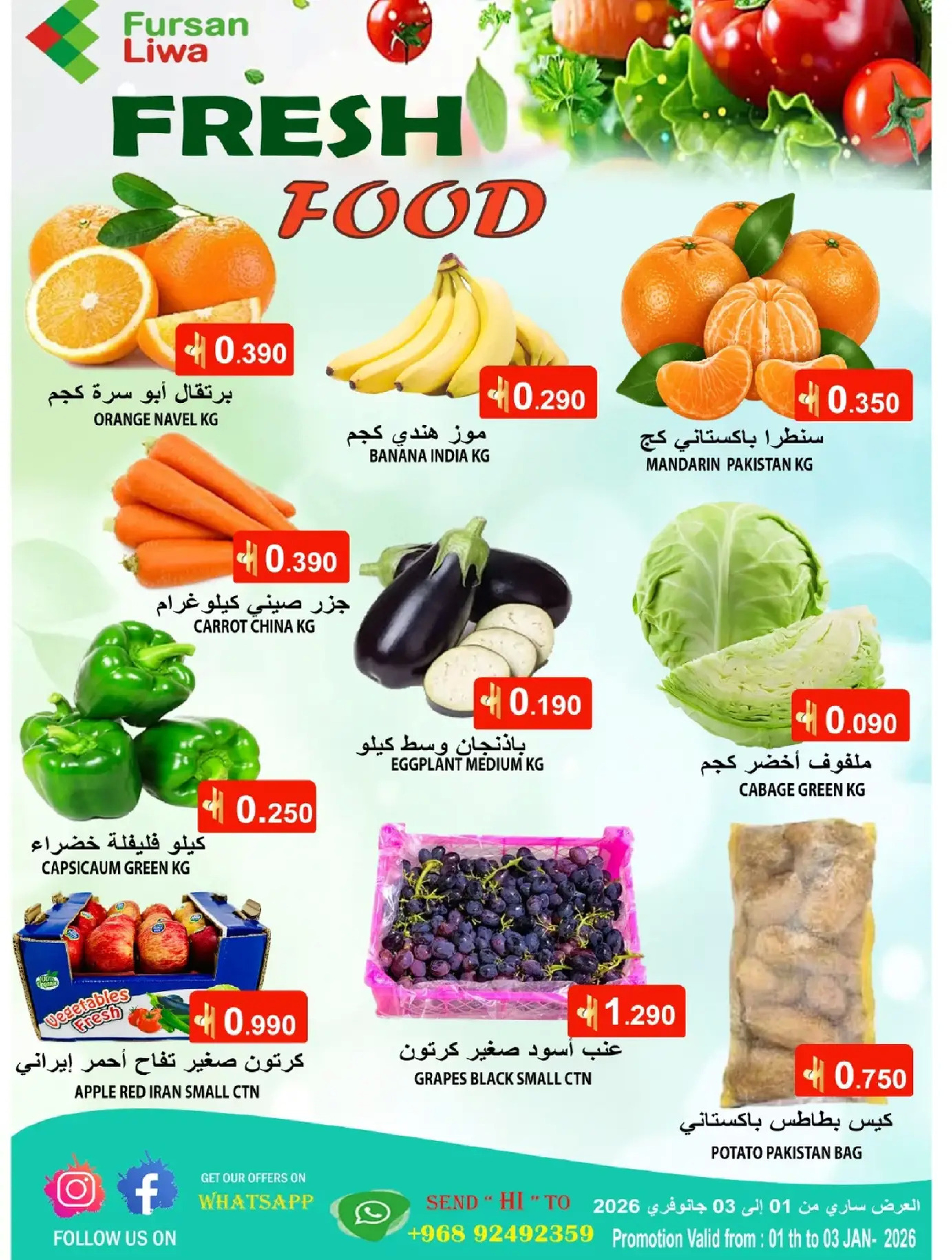 Ofertas de Farsan liwa Oman de 1 a 3 enero 2026 Ahorro a lo grande Ofertas