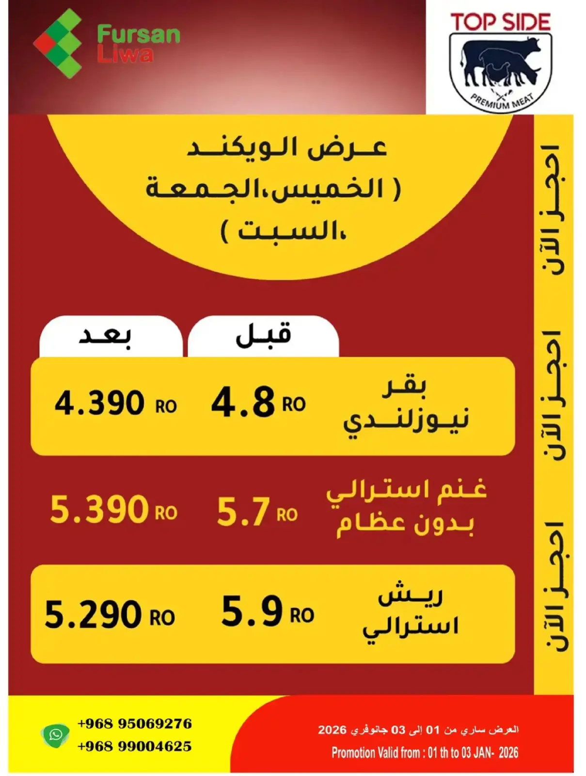 Page 9 in Big Offers at Farsan liwa Oman