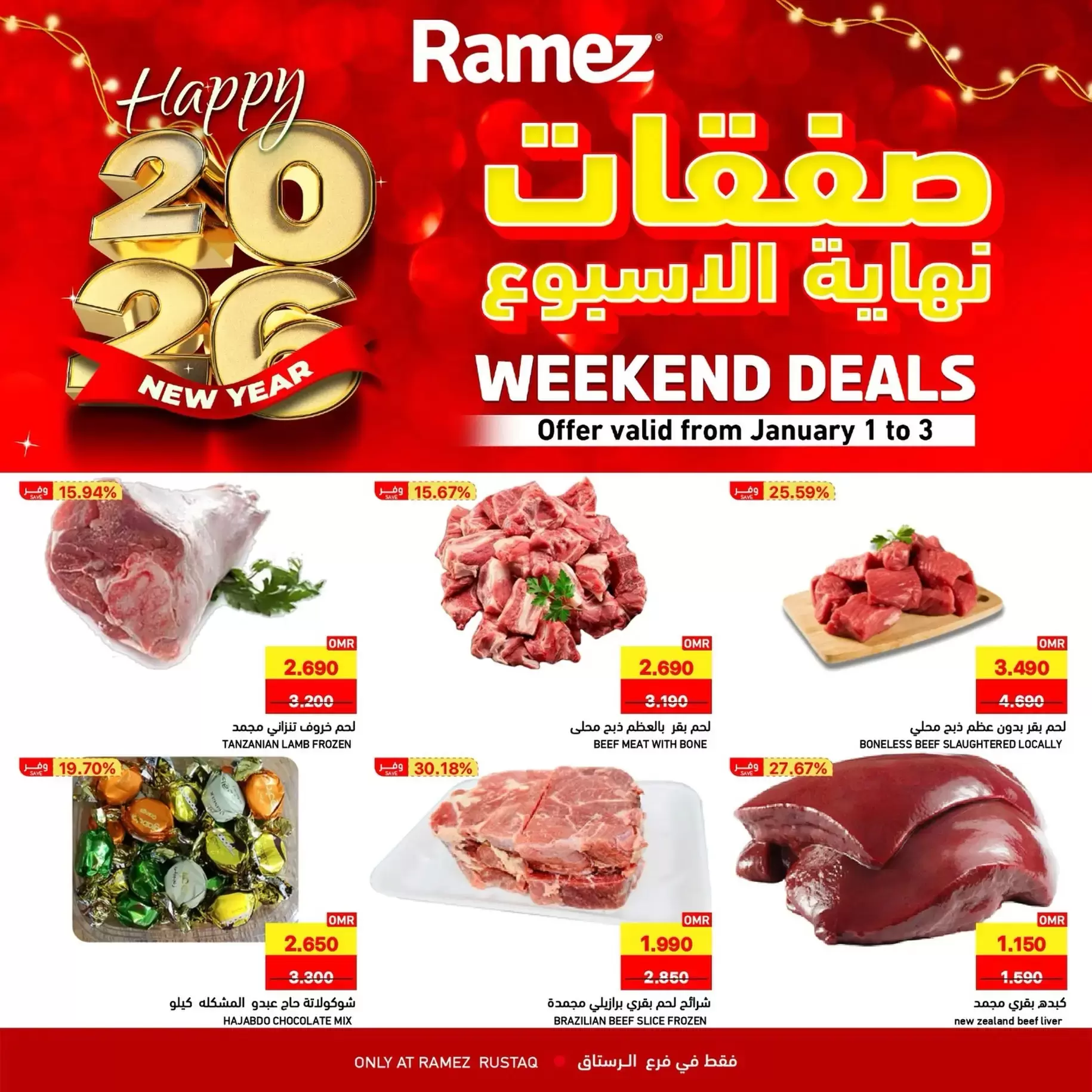 Ofertas de Mercados Ramez  Al Rustaq   de 1 a 3 enero Ofertas de fin de semana - Página 1