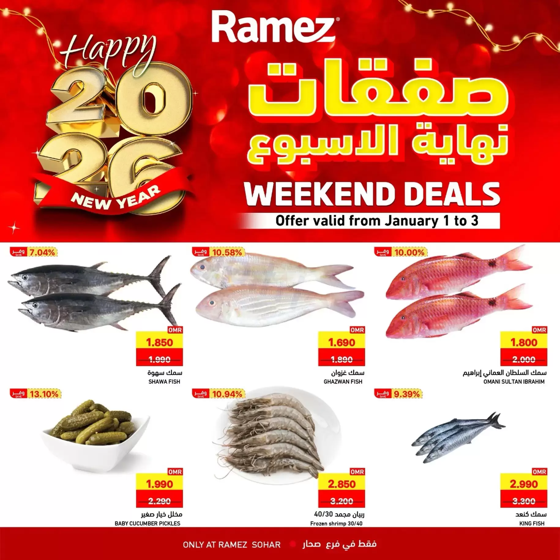 Ofertas de Mercados Ramez  Sohar  de 1 a 3 enero Ofertas de fin de semana - Página 1