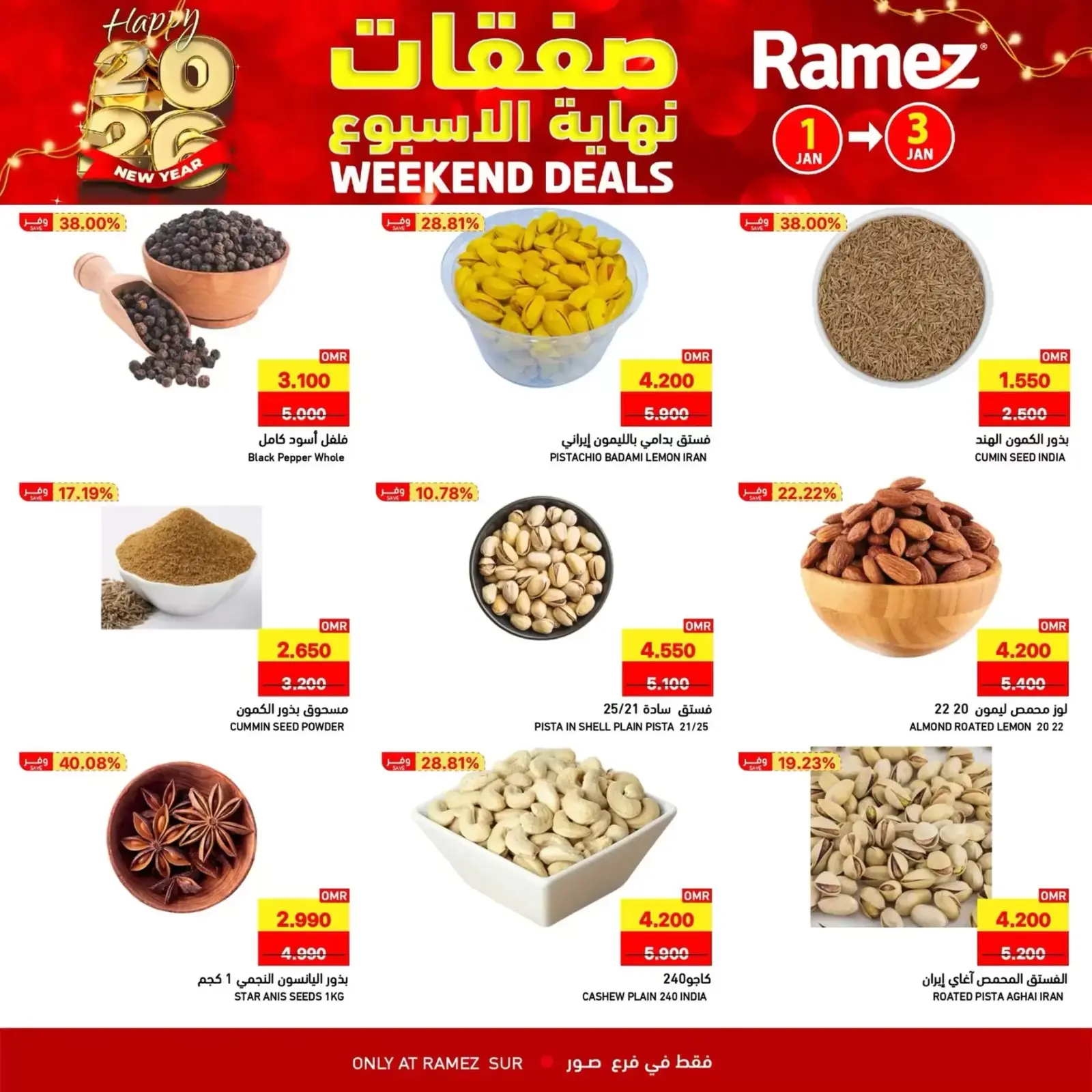 صفحة 6 ضمن عروض نهاية الاسبوع في أسواق رامز عمان