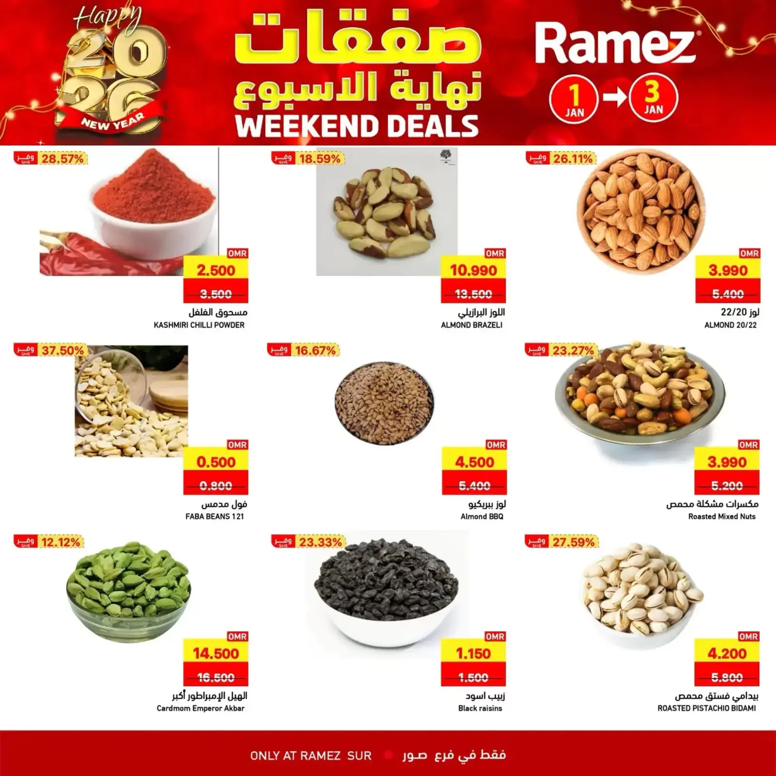 صفحة 7 ضمن عروض نهاية الاسبوع في أسواق رامز عمان