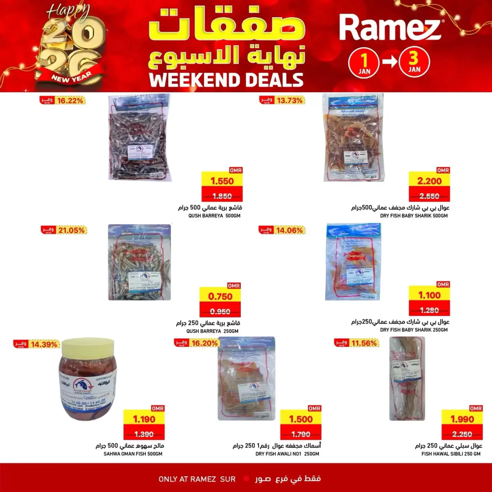 صفحة 8 ضمن عروض نهاية الاسبوع في أسواق رامز عمان