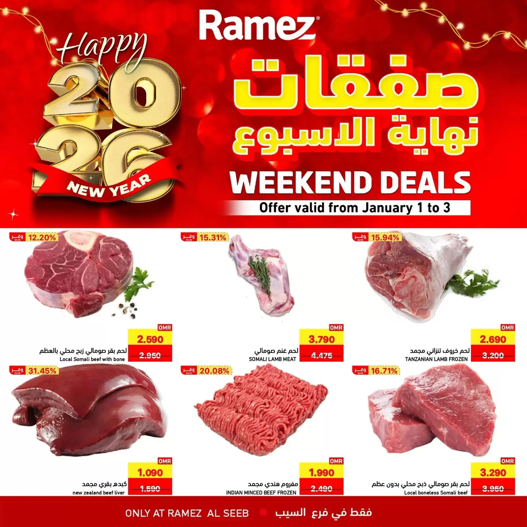 Ramez Markets  Al Seeb  Offers from 1 to 3 January Weekend Deals - Page 1