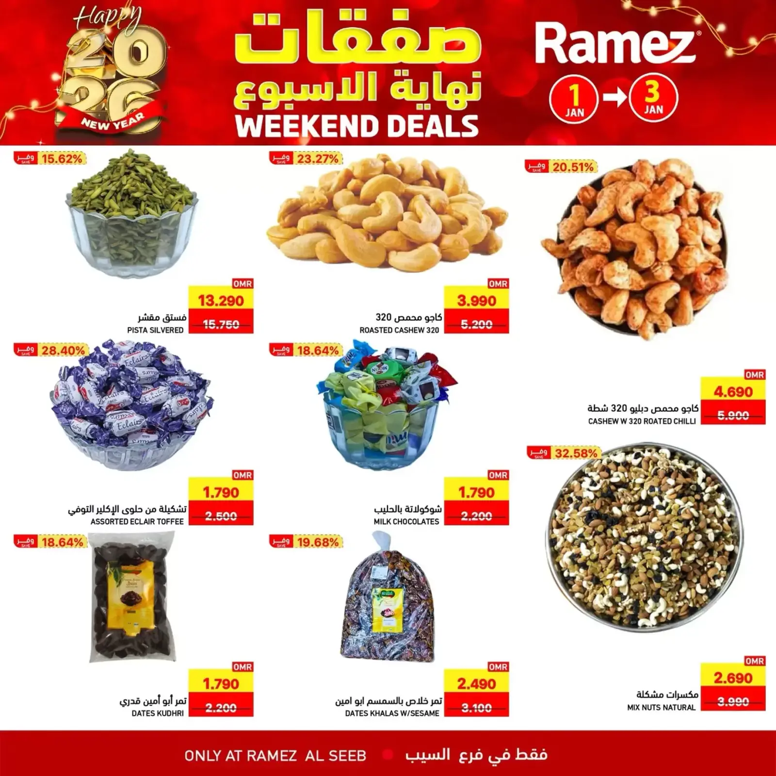 صفحة 6 ضمن عروض نهاية الاسبوع في أسواق رامز عمان