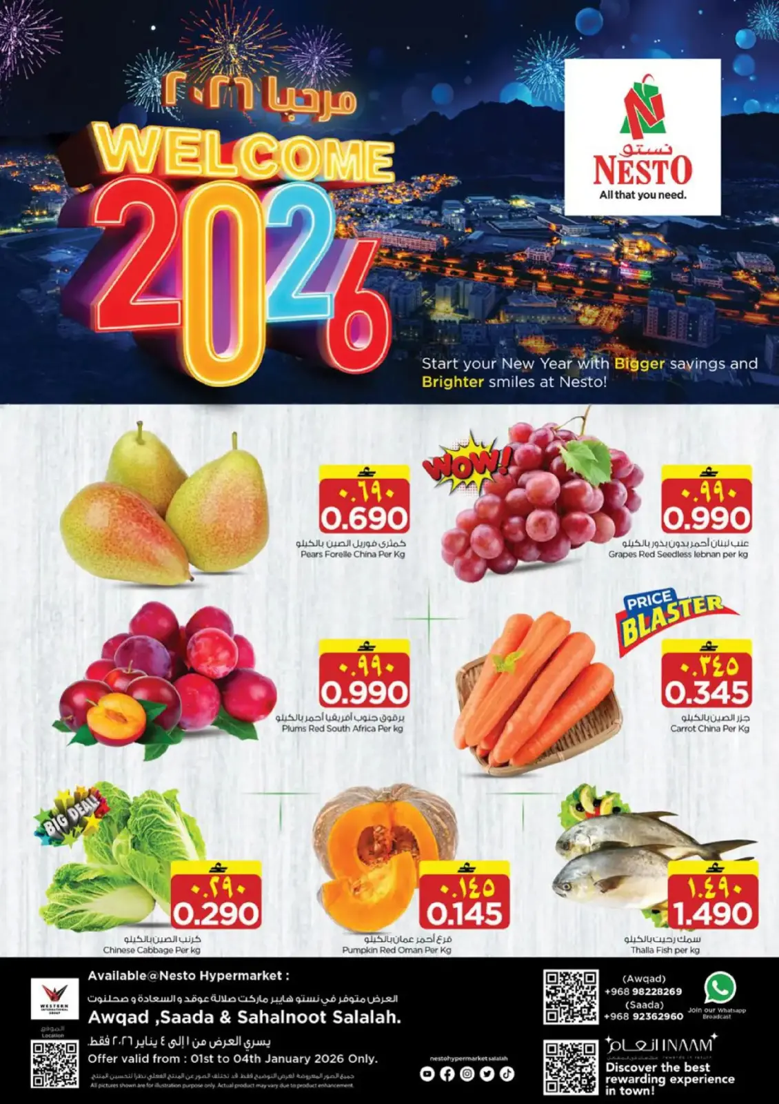 صفحة 2 ضمن عروض مرحبا بالعام الجديد في نستو عمان