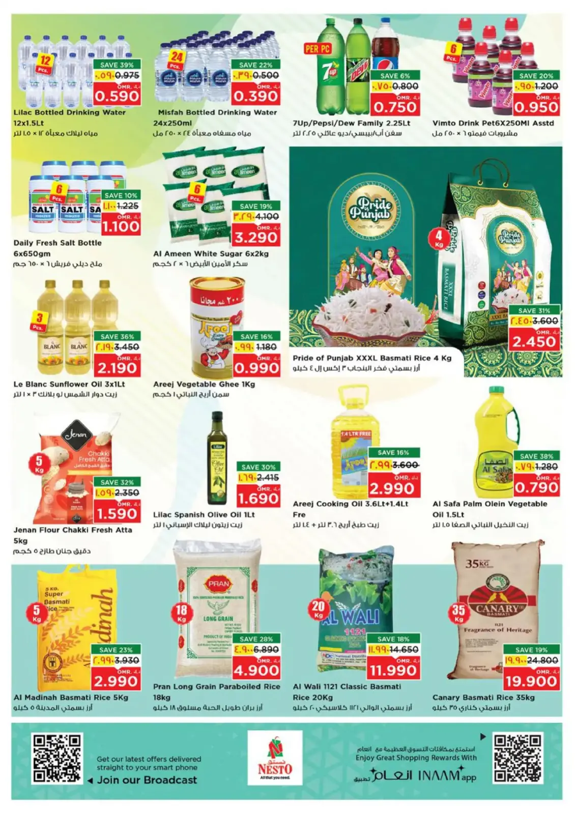 صفحة 11 ضمن عروض مرحبا بالعام الجديد في نستو عمان