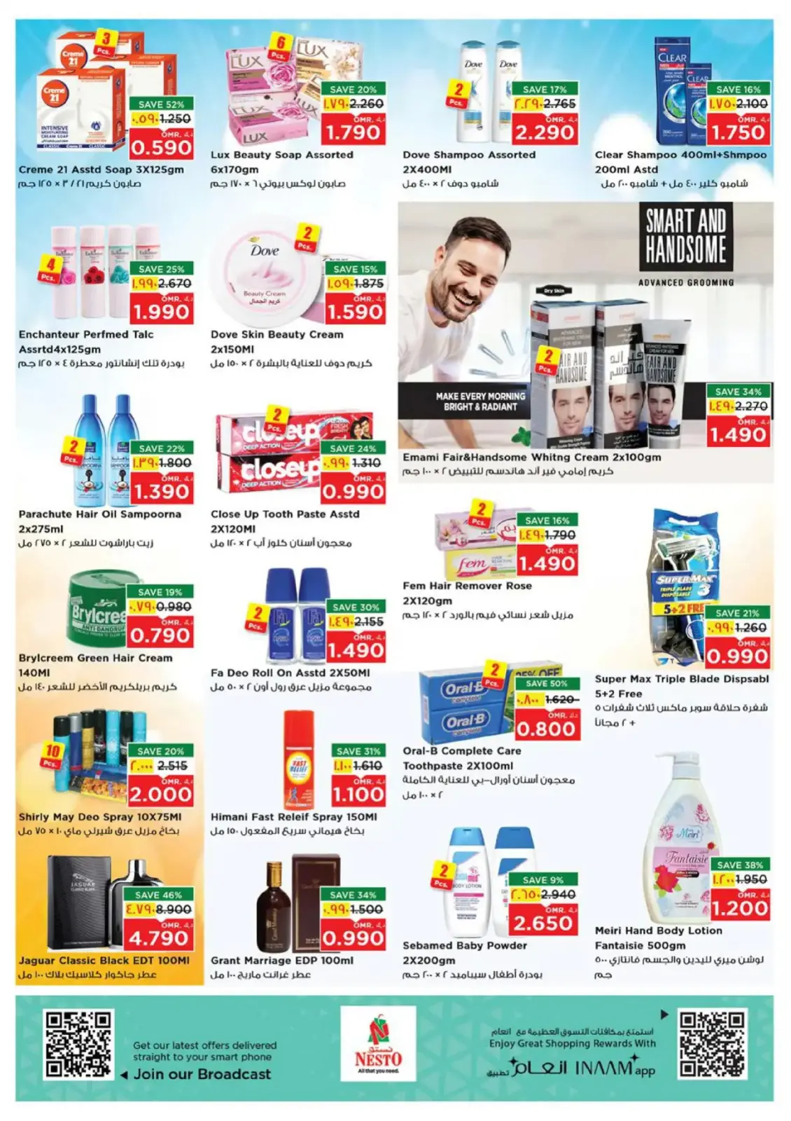 صفحة 14 ضمن عروض مرحبا بالعام الجديد في نستو عمان