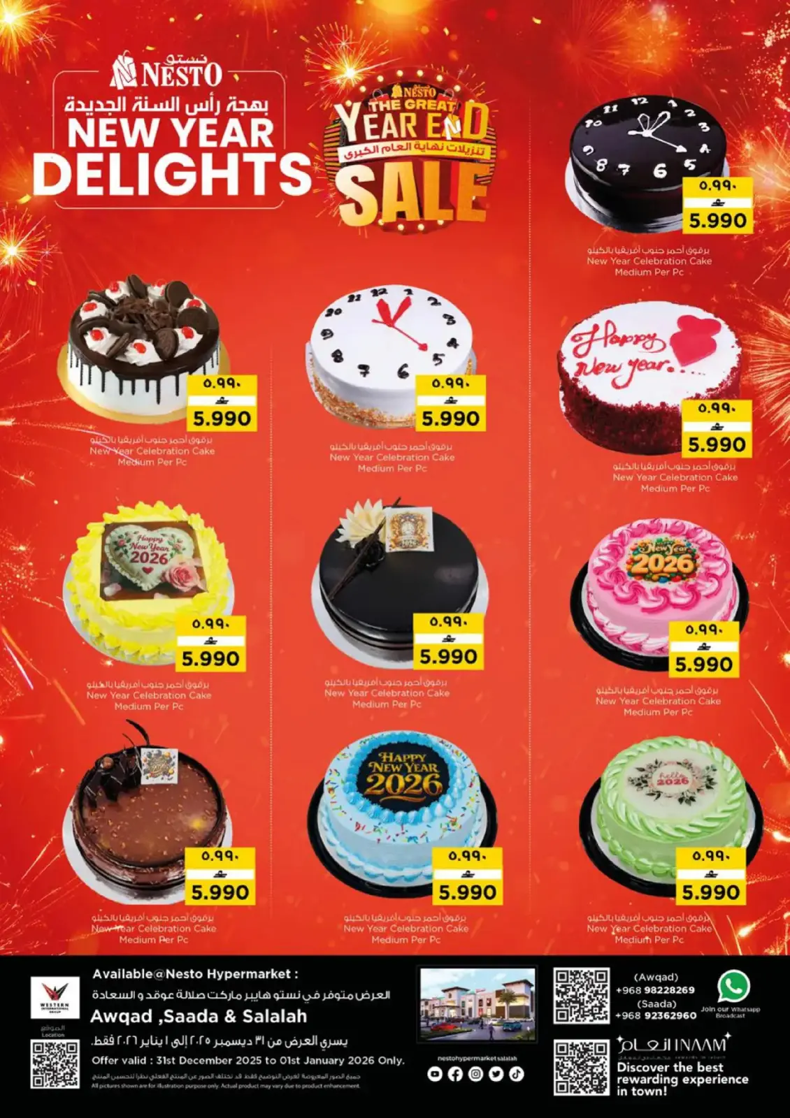 صفحة 3 ضمن عروض مرحبا بالعام الجديد في نستو عمان