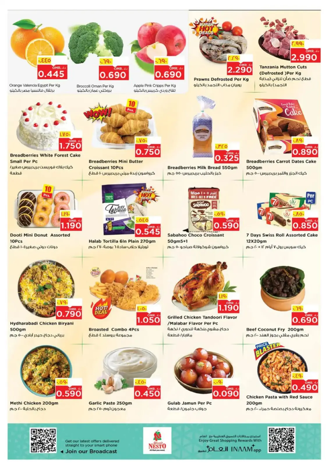 صفحة 4 ضمن عروض مرحبا بالعام الجديد في نستو عمان