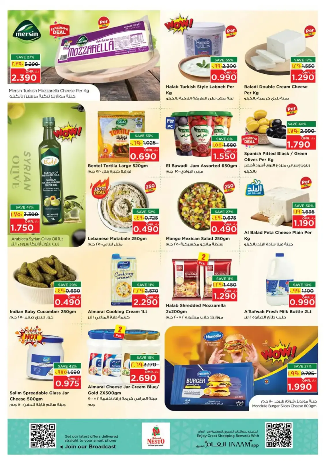 صفحة 5 ضمن عروض مرحبا بالعام الجديد في نستو عمان