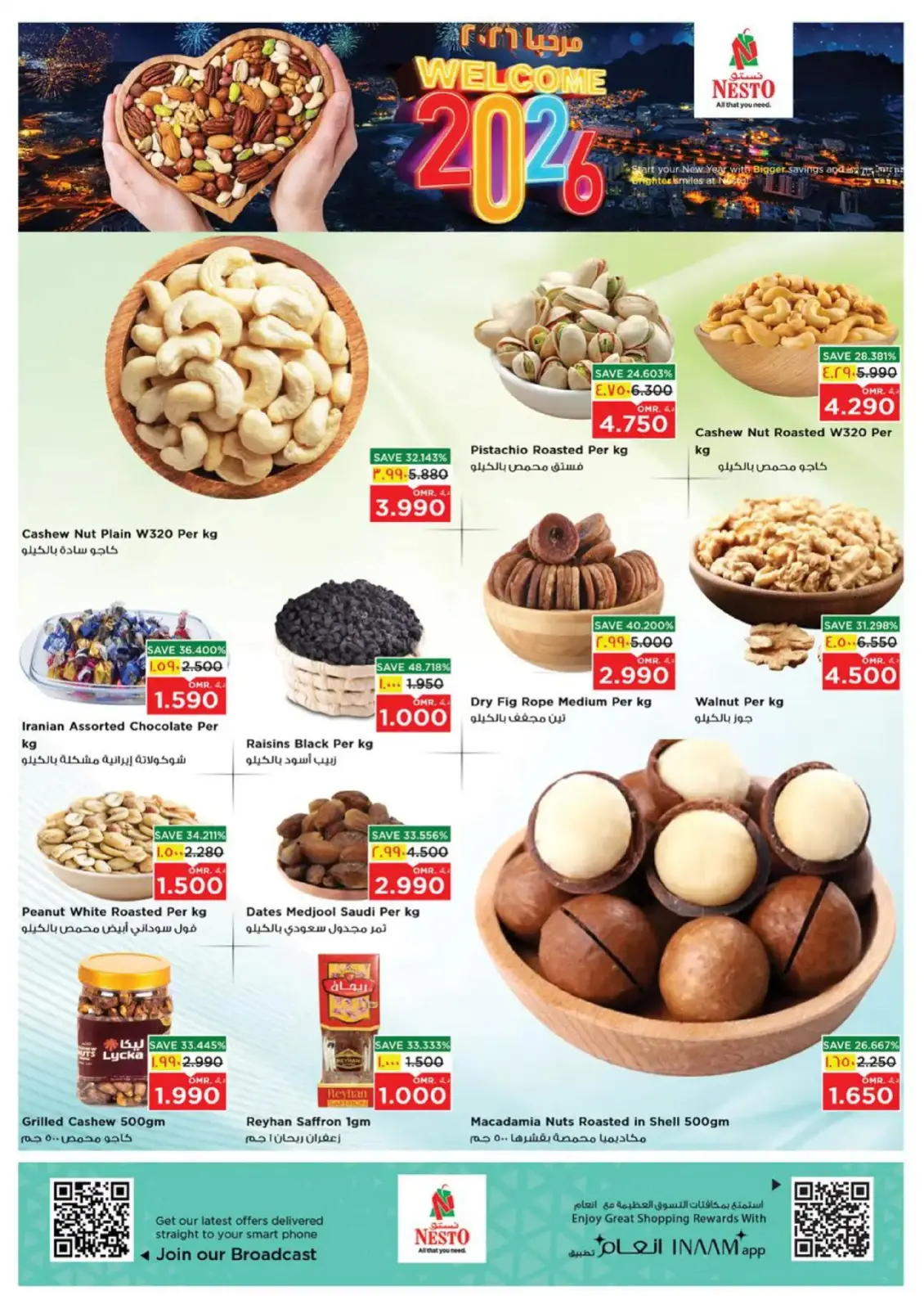 صفحة 7 ضمن عروض مرحبا بالعام الجديد في نستو عمان