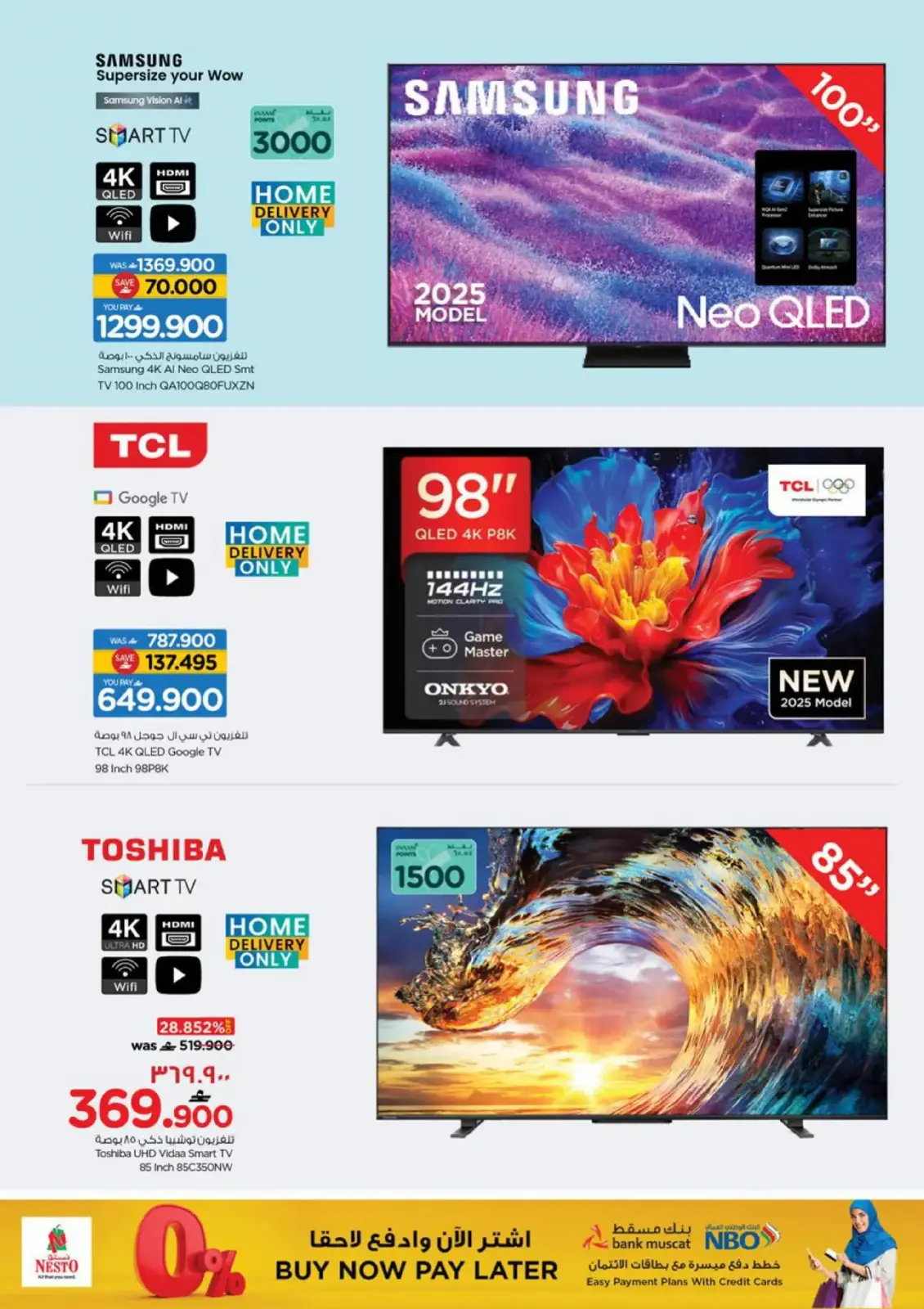 صفحة 2 ضمن مهرجان التسوق الرقمى في نستو عمان