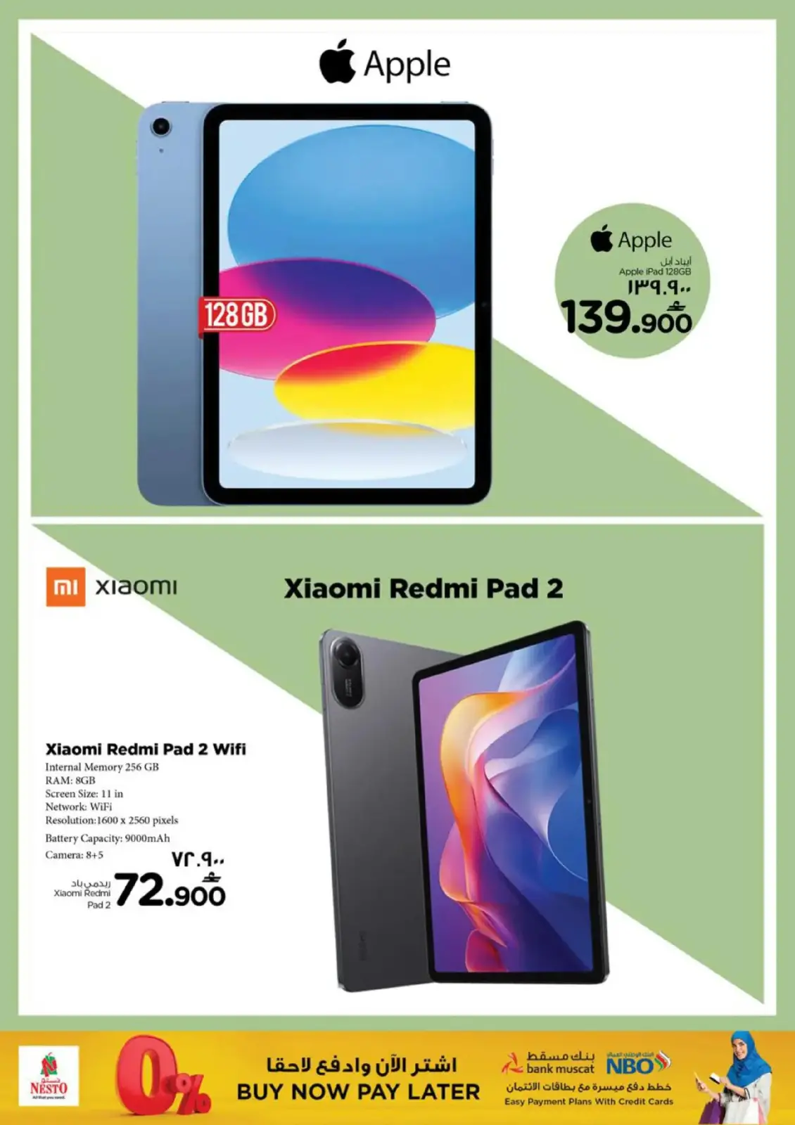 صفحة 11 ضمن مهرجان التسوق الرقمى في نستو عمان