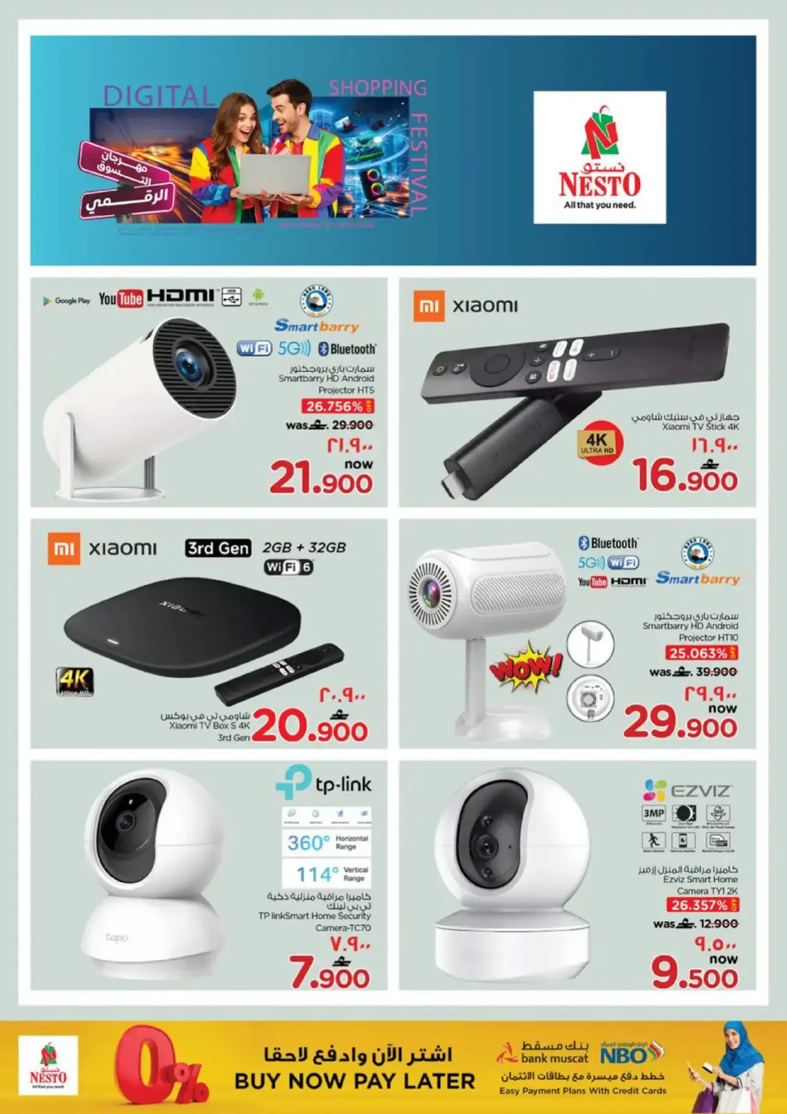 صفحة 15 ضمن مهرجان التسوق الرقمى في نستو عمان