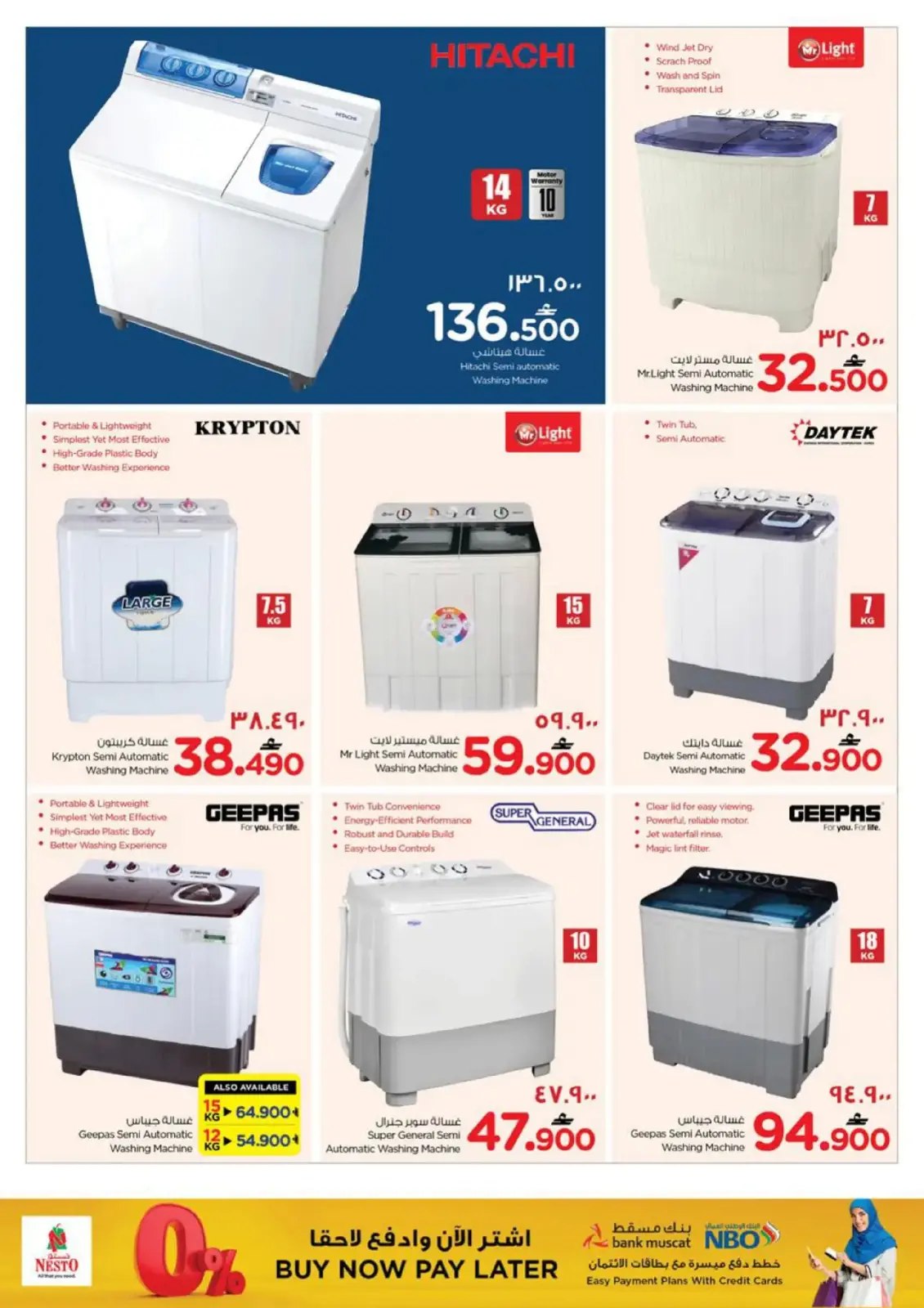 صفحة 30 ضمن مهرجان التسوق الرقمى في نستو عمان