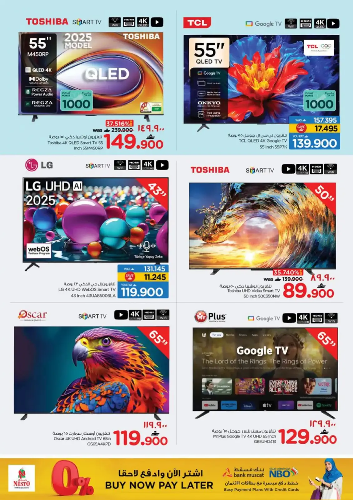 صفحة 5 ضمن مهرجان التسوق الرقمى في نستو عمان