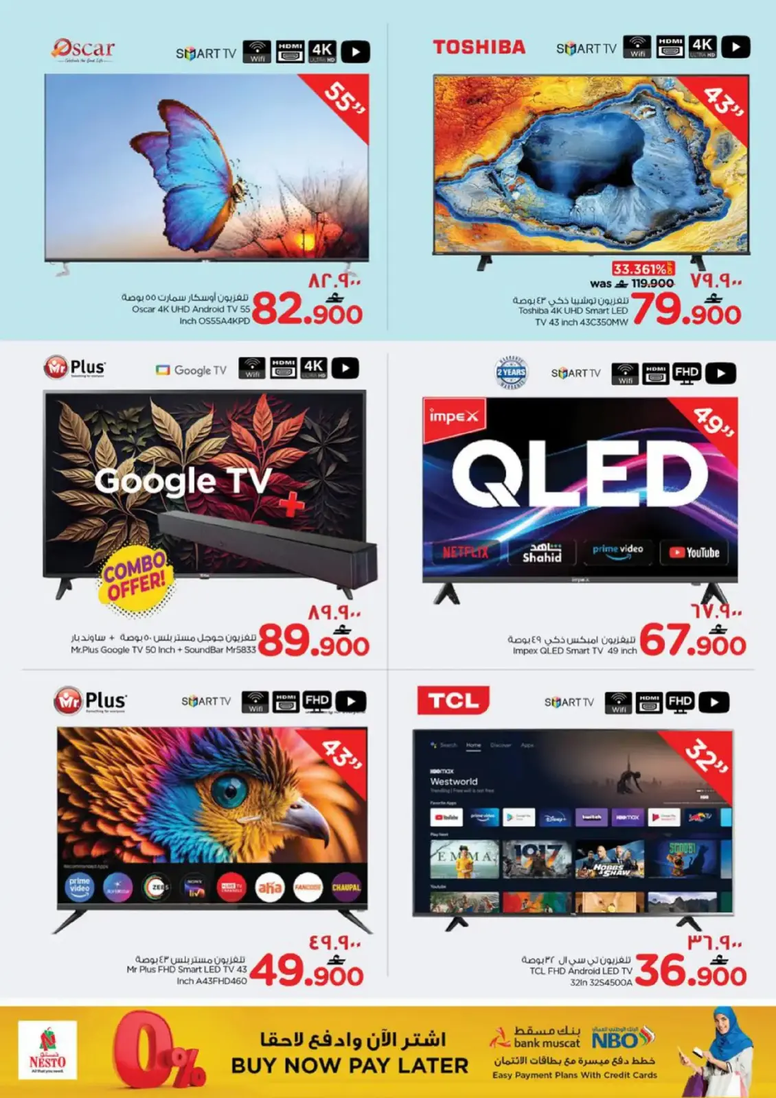 صفحة 6 ضمن مهرجان التسوق الرقمى في نستو عمان