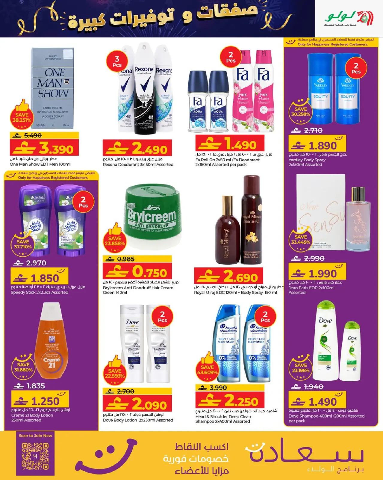 Page 13 in Big Deals & Savings at Lulu Oman