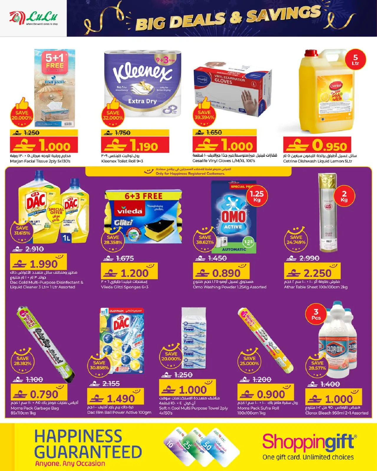 Page 20 in Big Deals & Savings at Lulu Oman