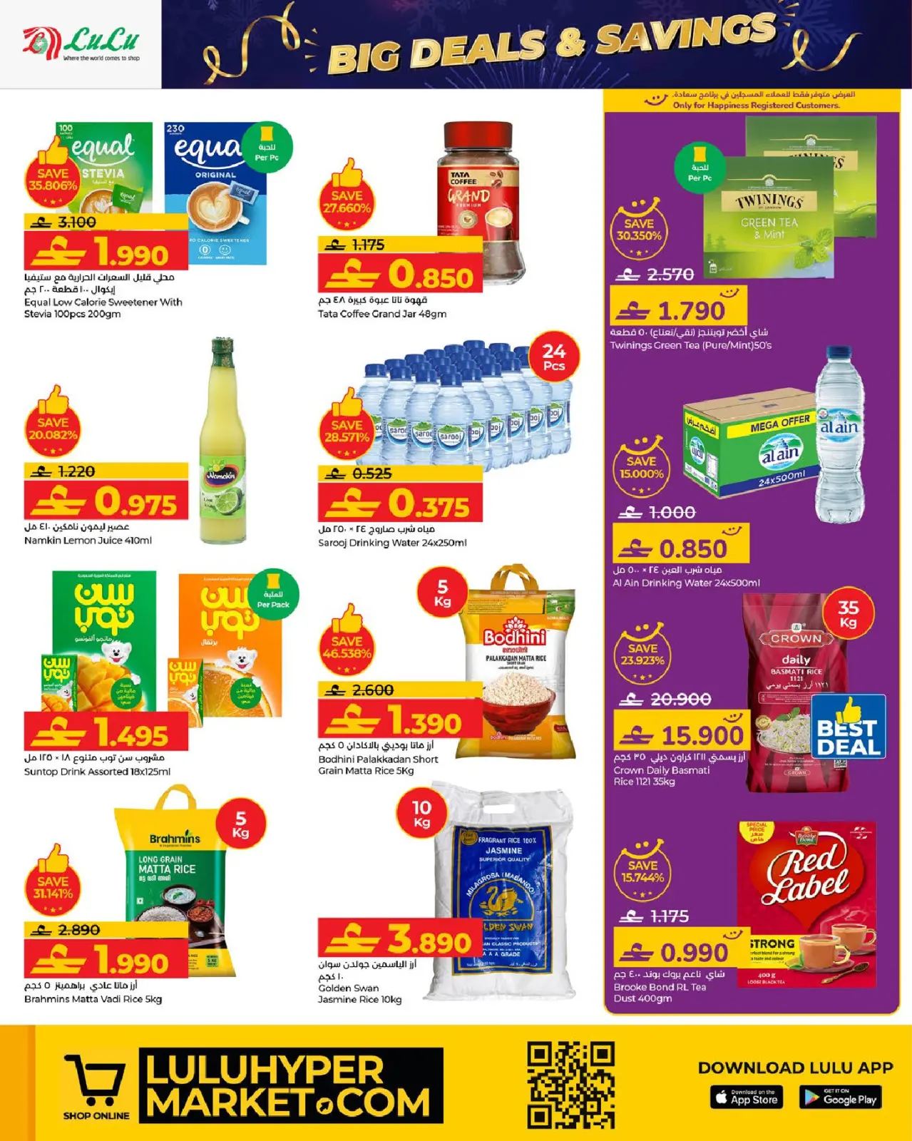 Page 6 in Big Deals & Savings at Lulu Oman