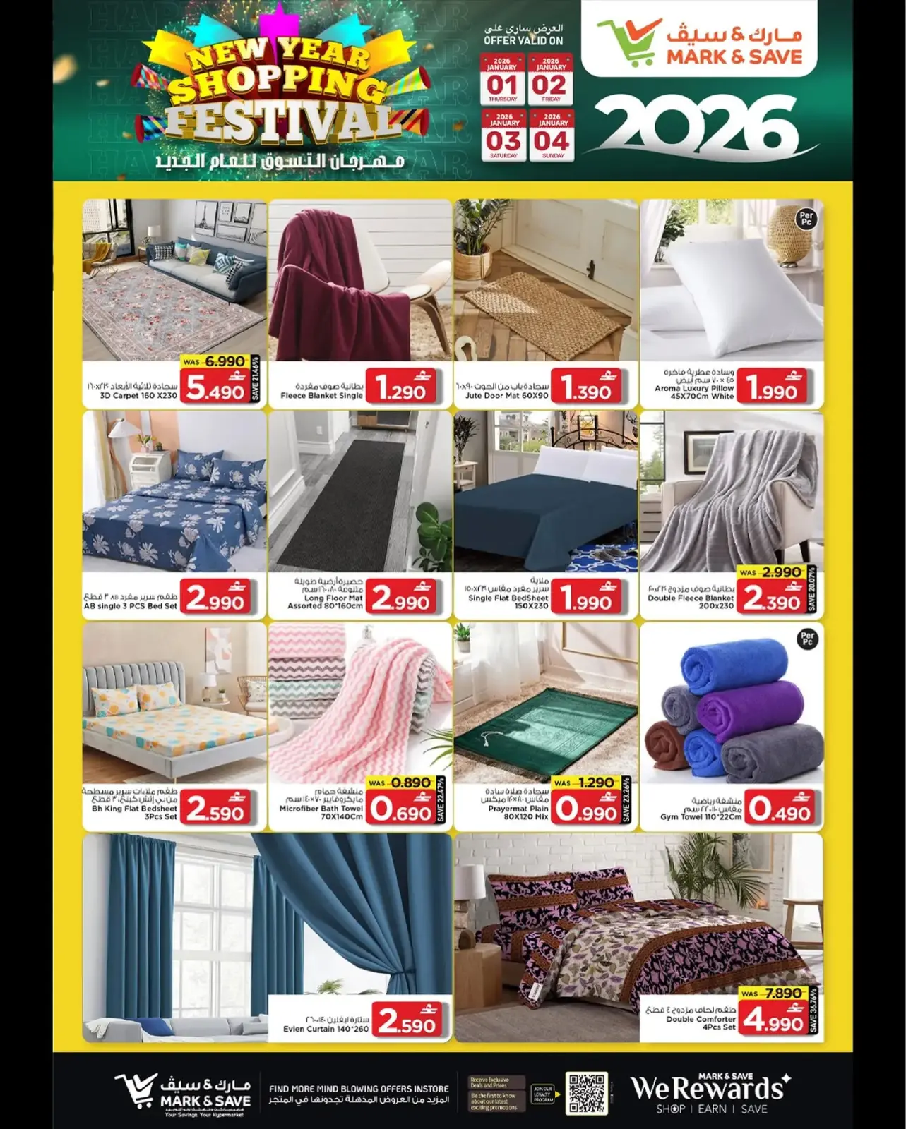 صفحة 4 ضمن مهرجان التسوق في مارك اند سيف عمان