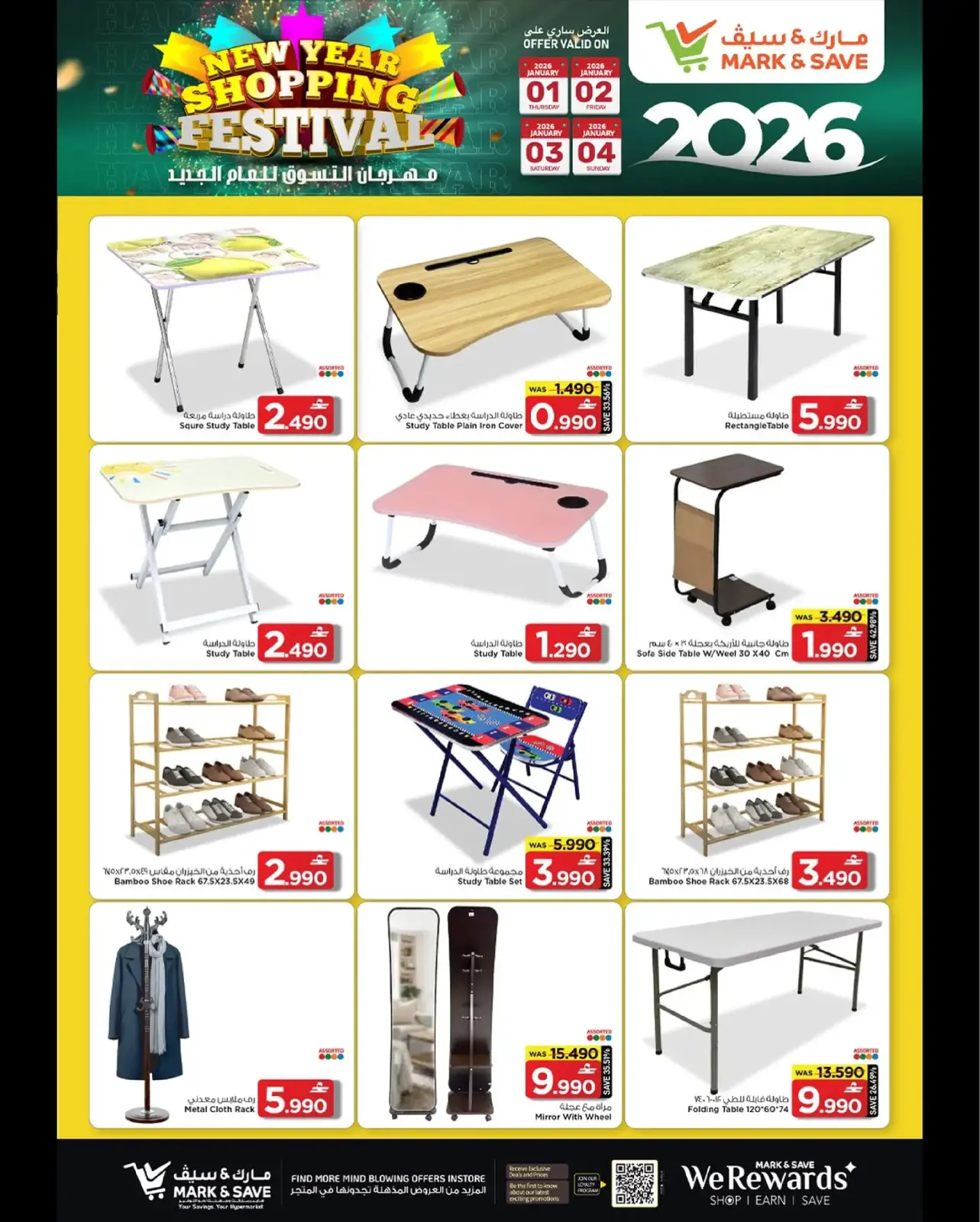 صفحة 5 ضمن مهرجان التسوق في مارك اند سيف عمان