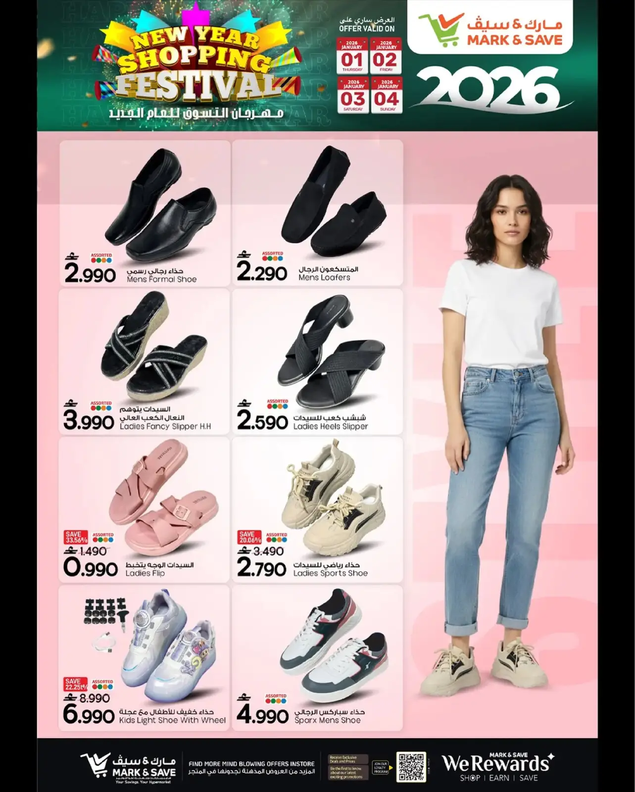 صفحة 7 ضمن مهرجان التسوق في مارك اند سيف عمان