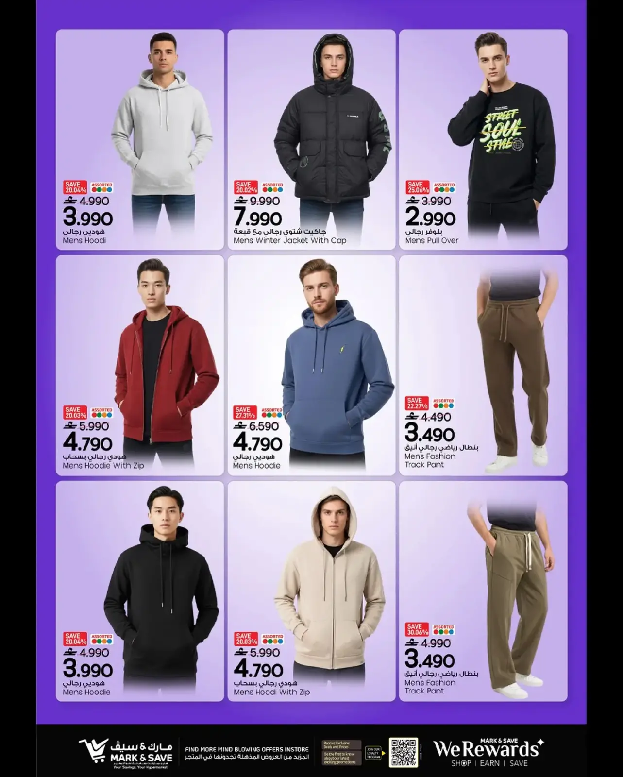 صفحة 9 ضمن مهرجان التسوق في مارك اند سيف عمان