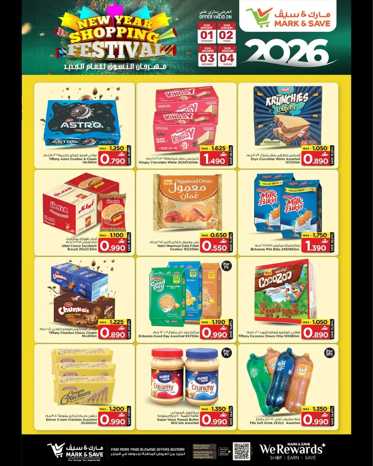 صفحة 5 ضمن مهرجان التسوق في مارك اند سيف عمان