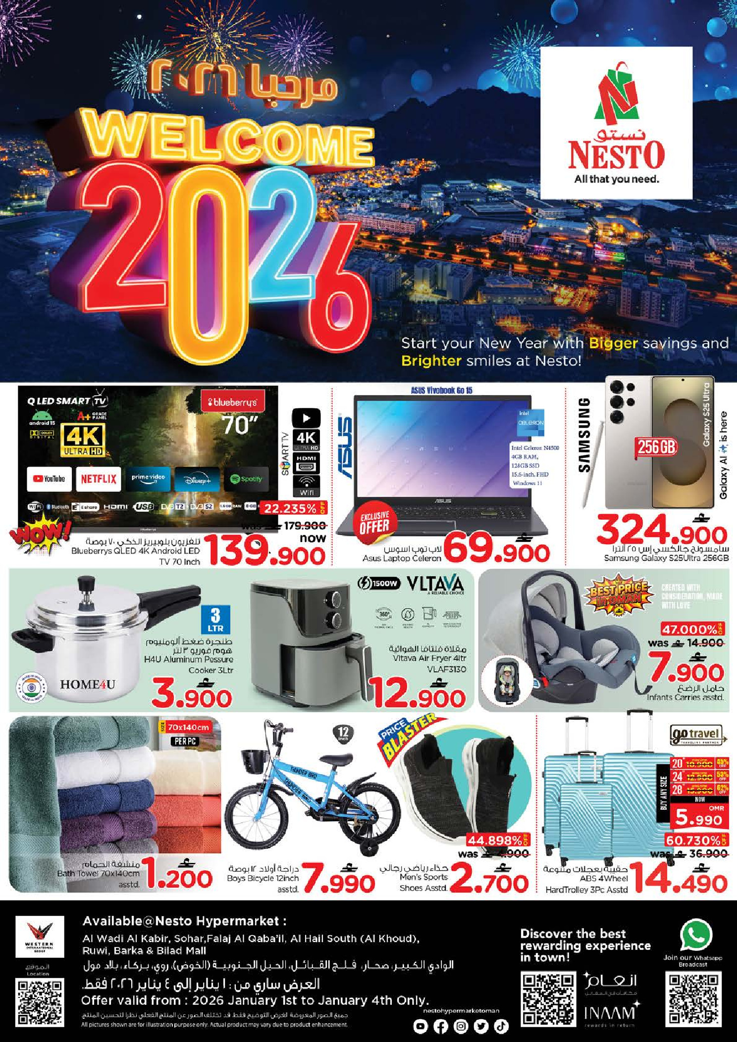 عروض نستو هايبر ماركت عمان من 1 حتى 4 يناير 2026 عروض مرحبا بالعام الجديد