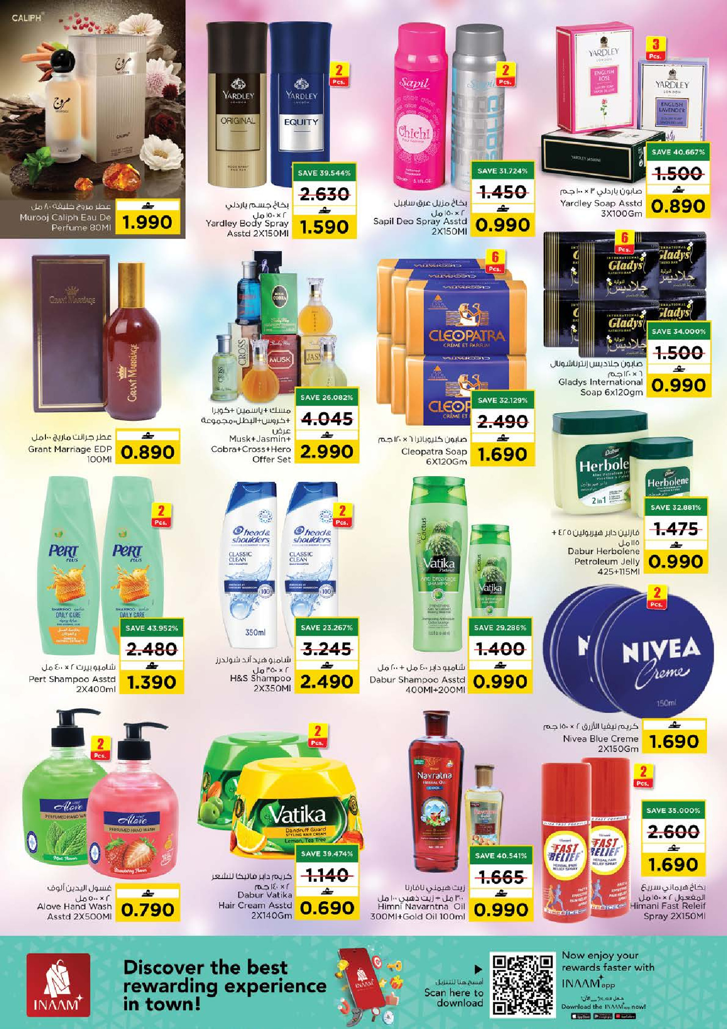 عروض نستو هايبر ماركت عمان من 1 حتى 4 يناير 2026 عروض مرحبا بالعام الجديد